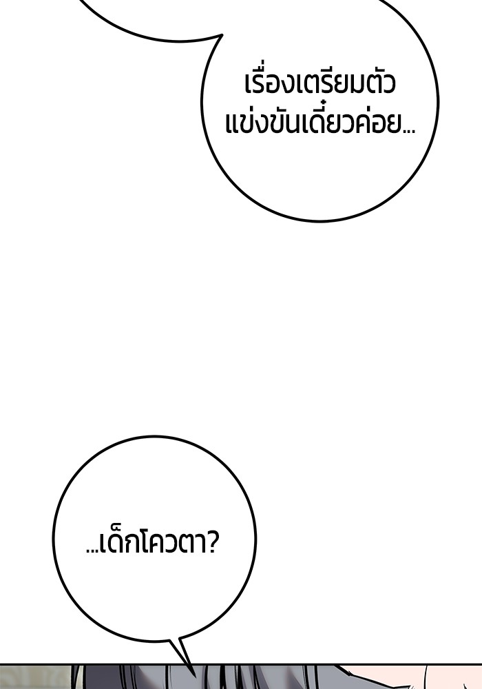 I was more overpowered than the hero, so I hid my power! แกร่งเกินผู้กล้า แต่ซ่าไม่ได้ ตอนที่ 29 แปลไทย