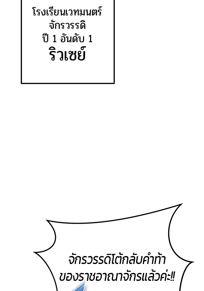 I was more overpowered than the hero, so I hid my power! แกร่งเกินผู้กล้า แต่ซ่าไม่ได้ ตอนที่ 29 แปลไทย