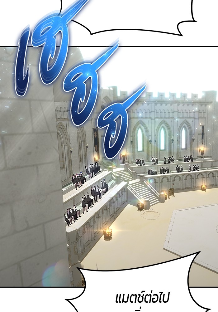 I was more overpowered than the hero, so I hid my power! แกร่งเกินผู้กล้า แต่ซ่าไม่ได้ ตอนที่ 29 แปลไทย