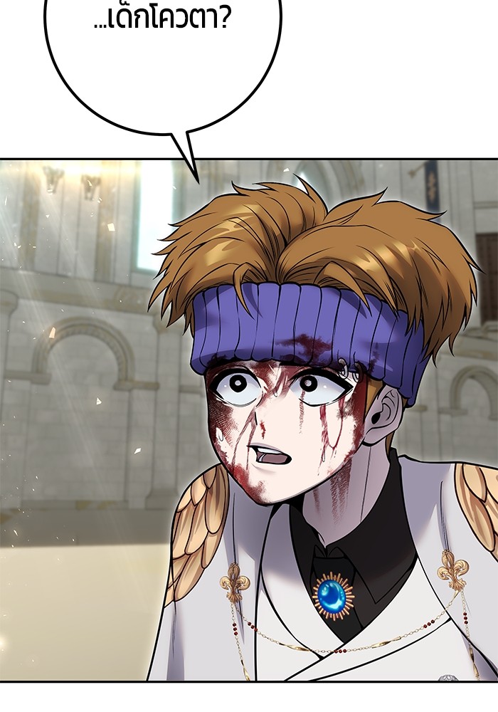 I was more overpowered than the hero, so I hid my power! แกร่งเกินผู้กล้า แต่ซ่าไม่ได้ ตอนที่ 29 แปลไทย