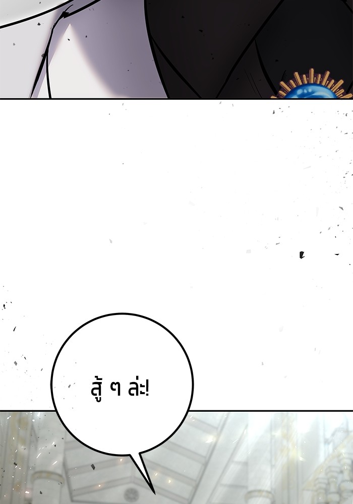 I was more overpowered than the hero, so I hid my power! แกร่งเกินผู้กล้า แต่ซ่าไม่ได้ ตอนที่ 29 แปลไทย