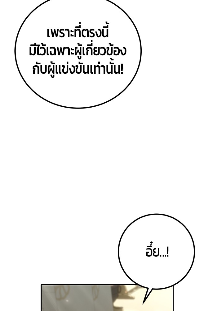 I was more overpowered than the hero, so I hid my power! แกร่งเกินผู้กล้า แต่ซ่าไม่ได้ ตอนที่ 29 แปลไทย