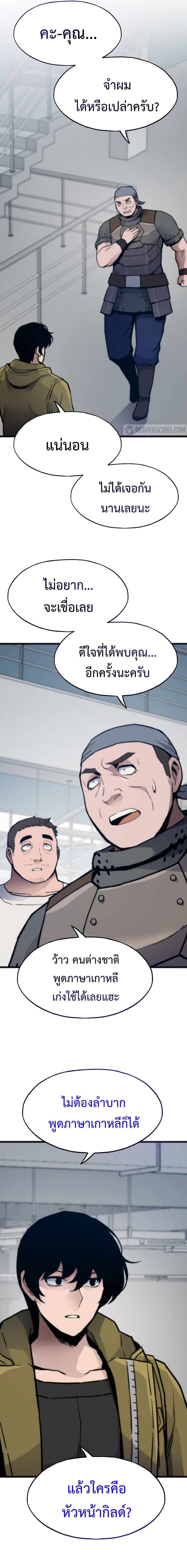 Past Life Returner ตอนที่ 97 แปลไทย