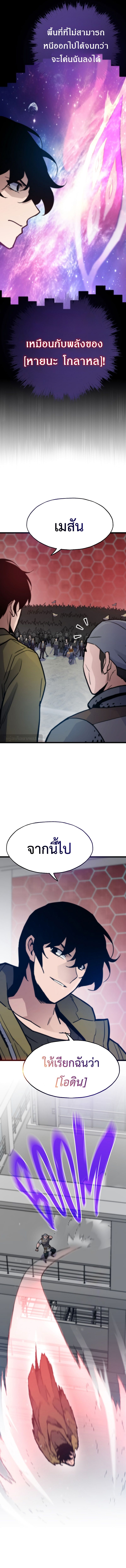 Past Life Returner ตอนที่ 97 แปลไทย