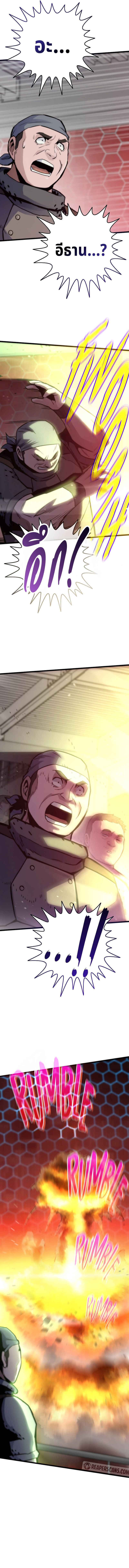 Past Life Returner ตอนที่ 97 แปลไทย