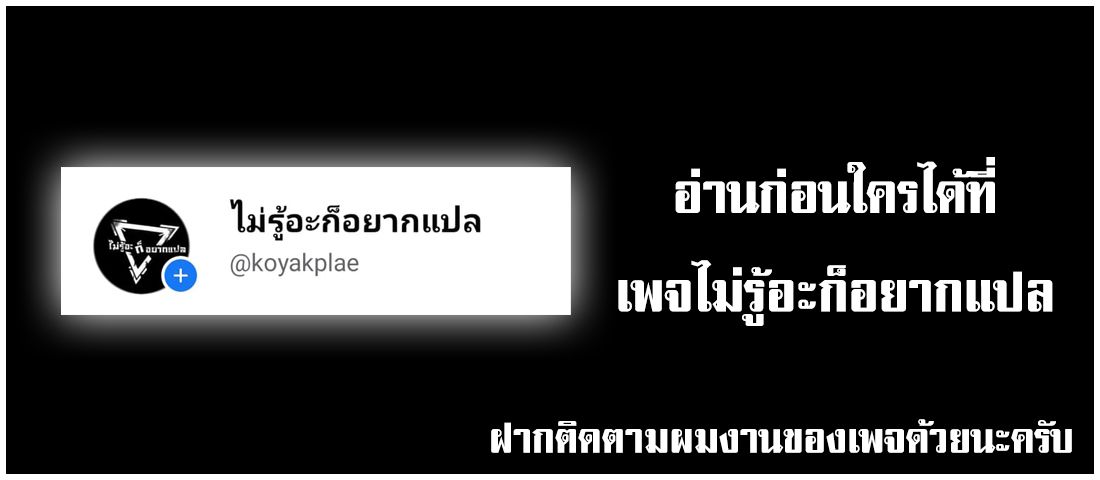 Past Life Returner ตอนที่ 97 แปลไทย