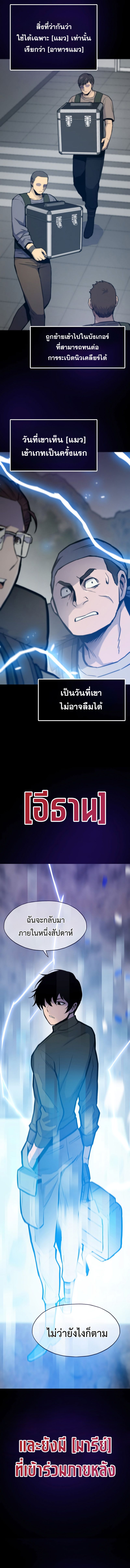 Past Life Returner ตอนที่ 97 แปลไทย