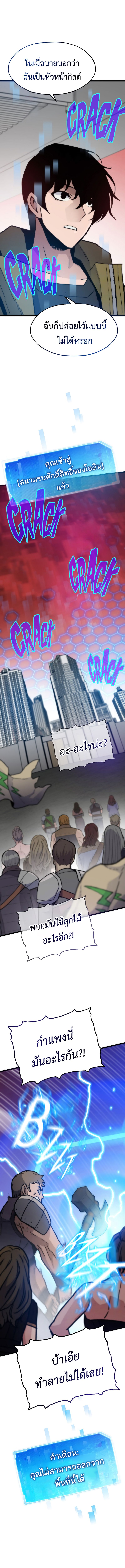 Past Life Returner ตอนที่ 97 แปลไทย