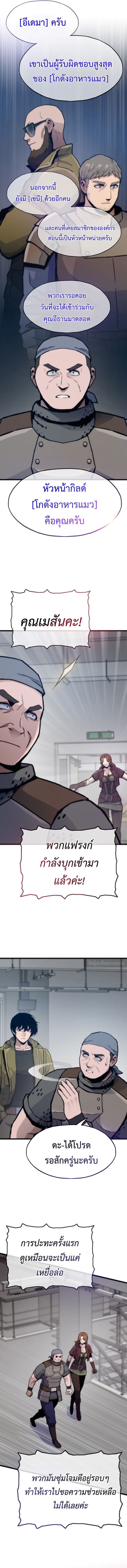 Past Life Returner ตอนที่ 97 แปลไทย