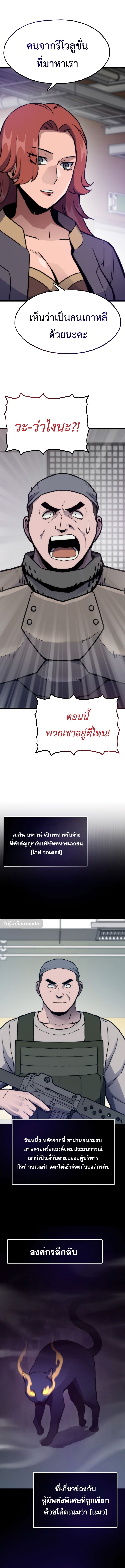 Past Life Returner ตอนที่ 97 แปลไทย