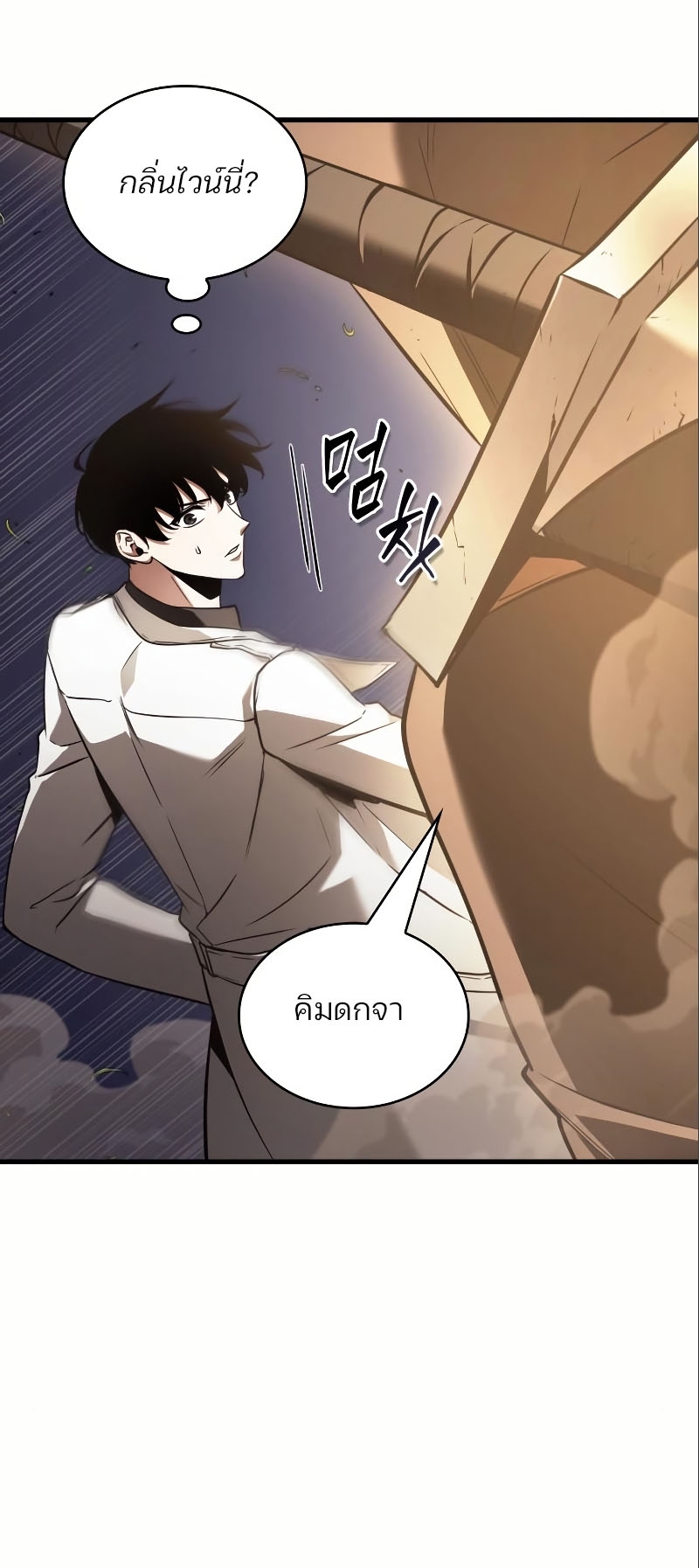 Omniscient Reader อ่านชะตาวันสิ้นโลก ตอนที่ 184 แปลไทย