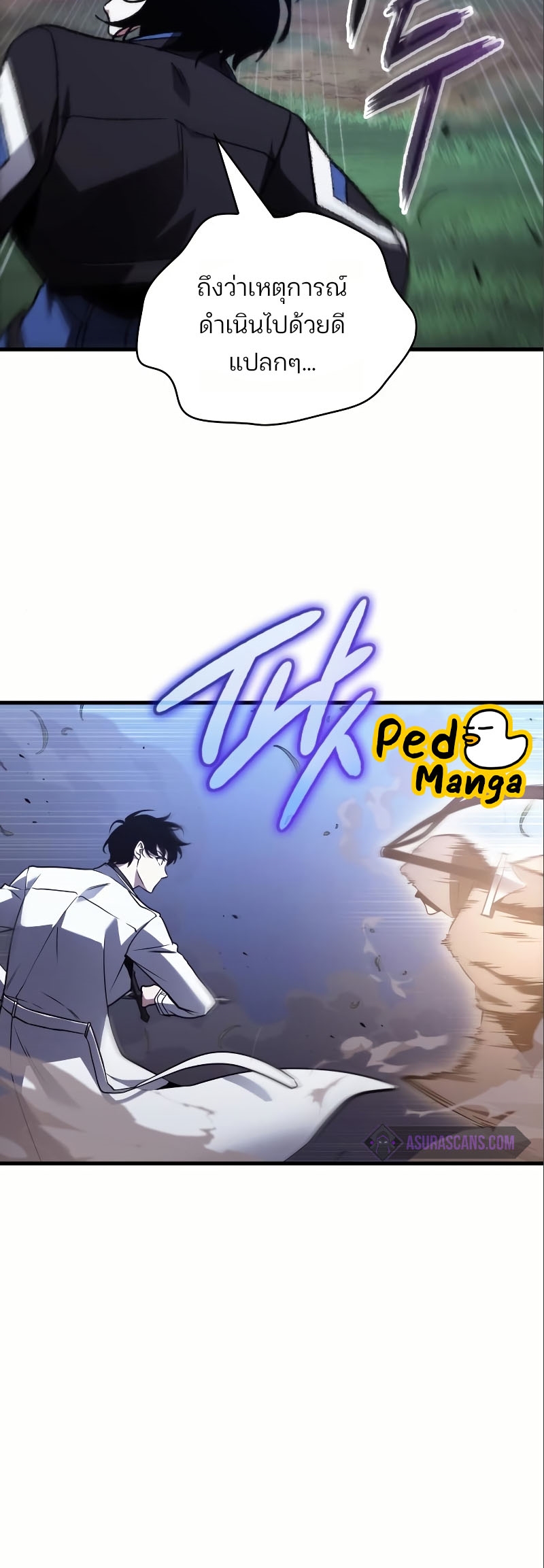 Omniscient Reader อ่านชะตาวันสิ้นโลก ตอนที่ 184 แปลไทย