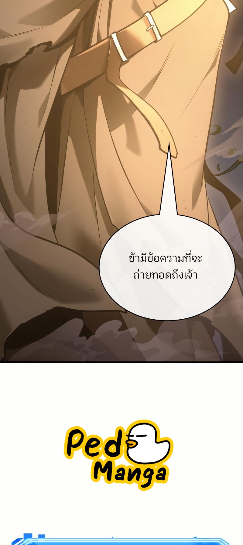 Omniscient Reader อ่านชะตาวันสิ้นโลก ตอนที่ 184 แปลไทย