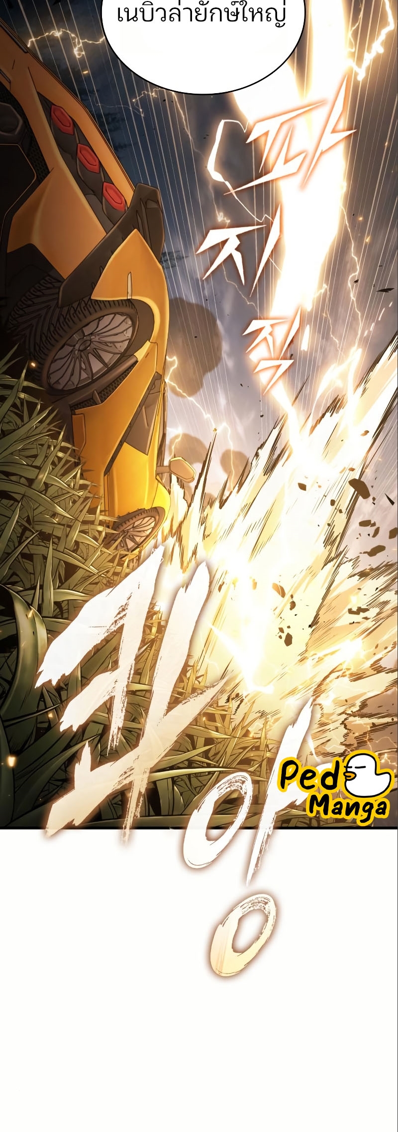 Omniscient Reader อ่านชะตาวันสิ้นโลก ตอนที่ 184 แปลไทย