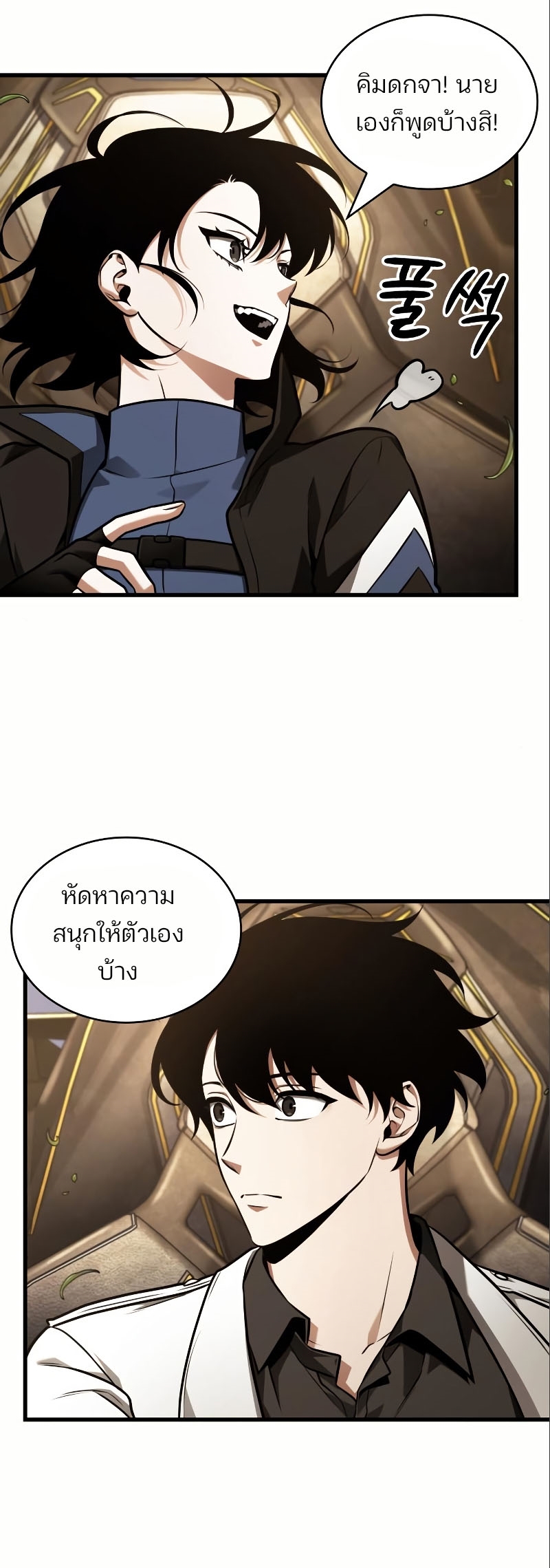 Omniscient Reader อ่านชะตาวันสิ้นโลก ตอนที่ 184 แปลไทย