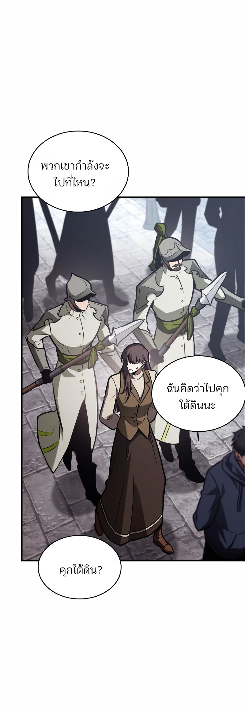 Omniscient Reader อ่านชะตาวันสิ้นโลก ตอนที่ 184 แปลไทย