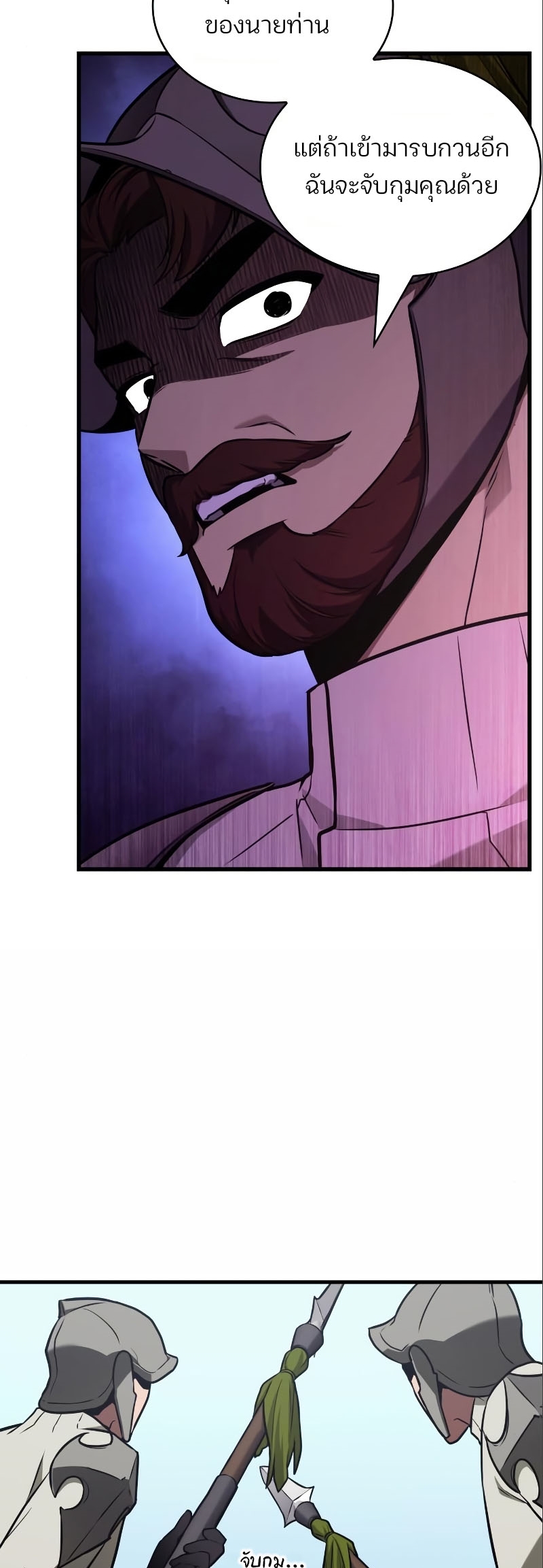 Omniscient Reader อ่านชะตาวันสิ้นโลก ตอนที่ 184 แปลไทย