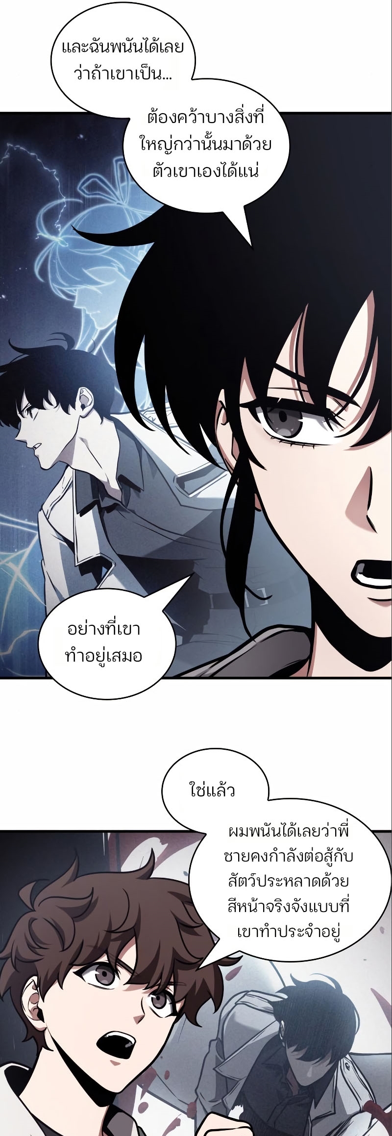 Omniscient Reader อ่านชะตาวันสิ้นโลก ตอนที่ 184 แปลไทย