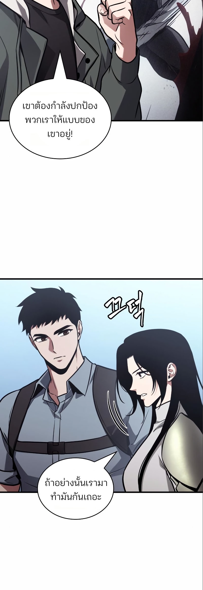 Omniscient Reader อ่านชะตาวันสิ้นโลก ตอนที่ 184 แปลไทย