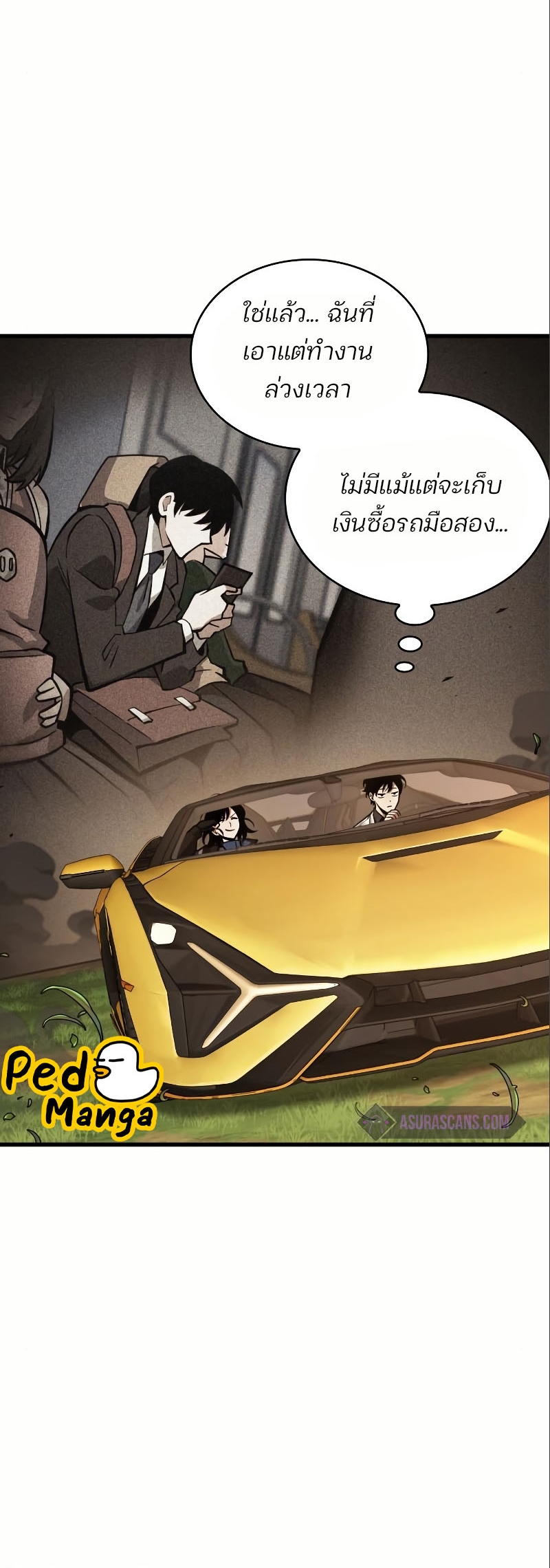 Omniscient Reader อ่านชะตาวันสิ้นโลก ตอนที่ 184 แปลไทย