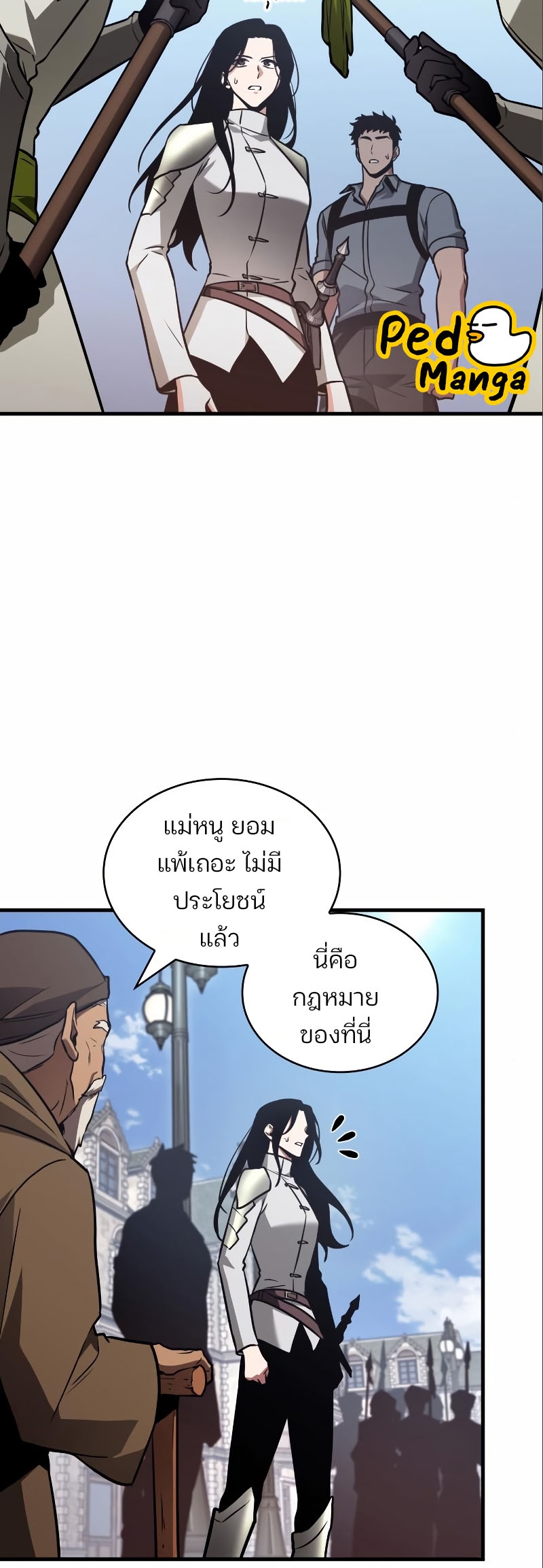 Omniscient Reader อ่านชะตาวันสิ้นโลก ตอนที่ 184 แปลไทย