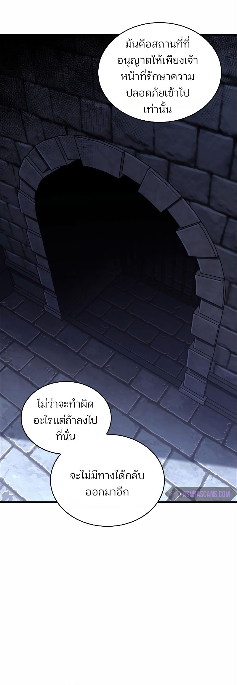 Omniscient Reader อ่านชะตาวันสิ้นโลก ตอนที่ 184 แปลไทย