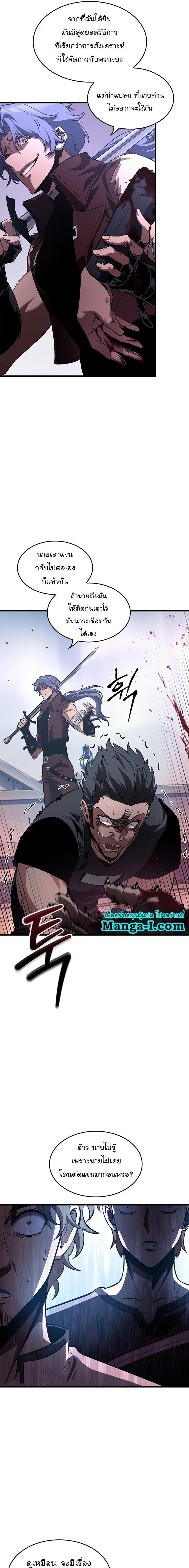 Pick Me Up, Infinite Gacha ตอนที่ 57 แปลไทย