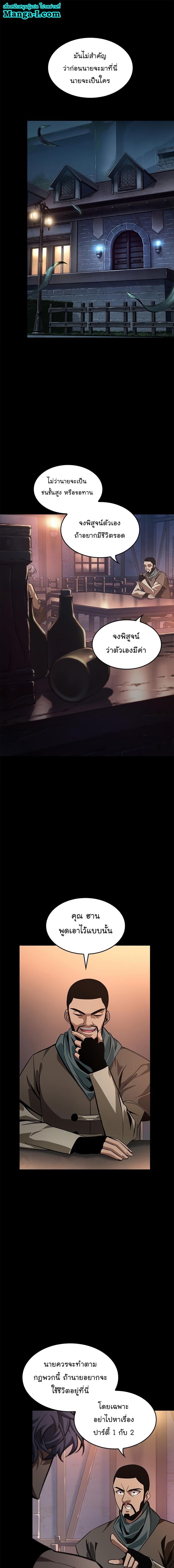 Pick Me Up, Infinite Gacha ตอนที่ 57 แปลไทย