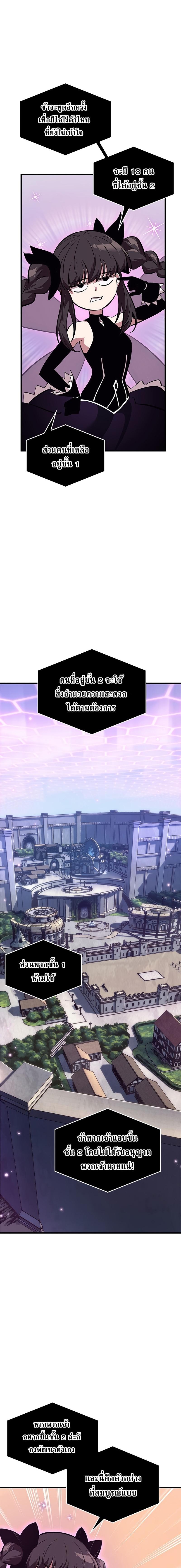 Pick Me Up, Infinite Gacha ตอนที่ 57 แปลไทย