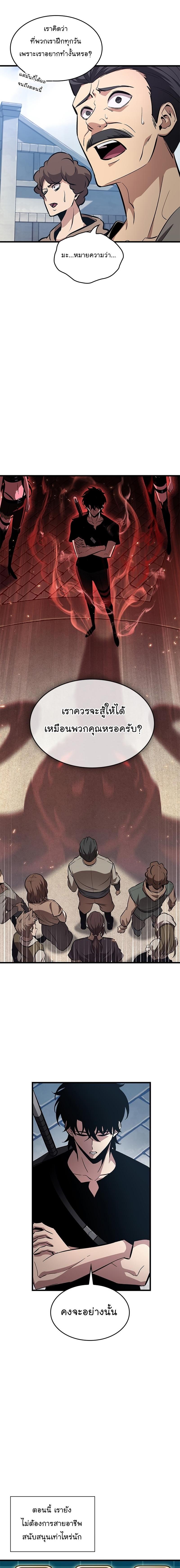 Pick Me Up, Infinite Gacha ตอนที่ 57 แปลไทย