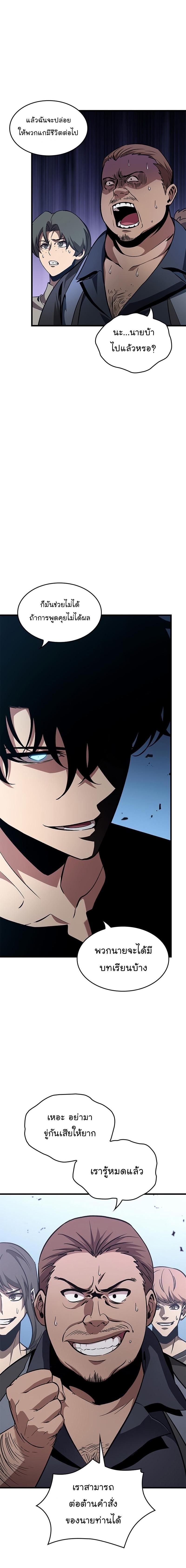 Pick Me Up, Infinite Gacha ตอนที่ 57 แปลไทย