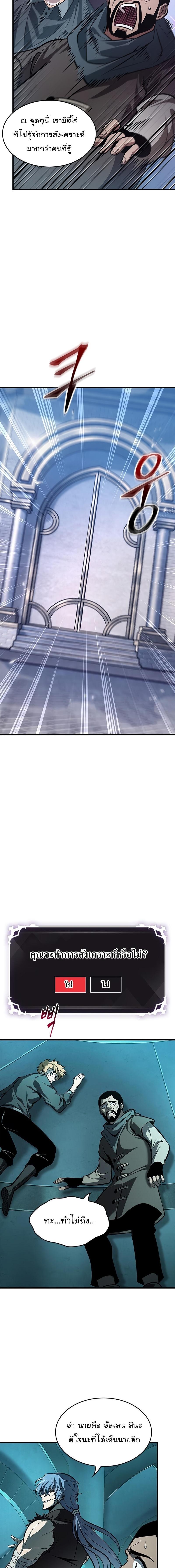 Pick Me Up, Infinite Gacha ตอนที่ 57 แปลไทย