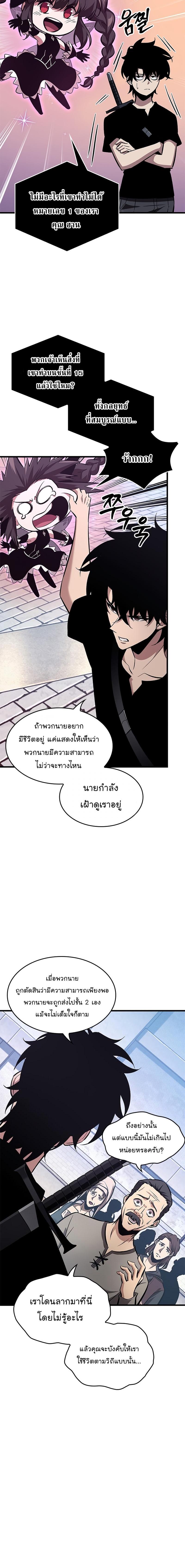 Pick Me Up, Infinite Gacha ตอนที่ 57 แปลไทย