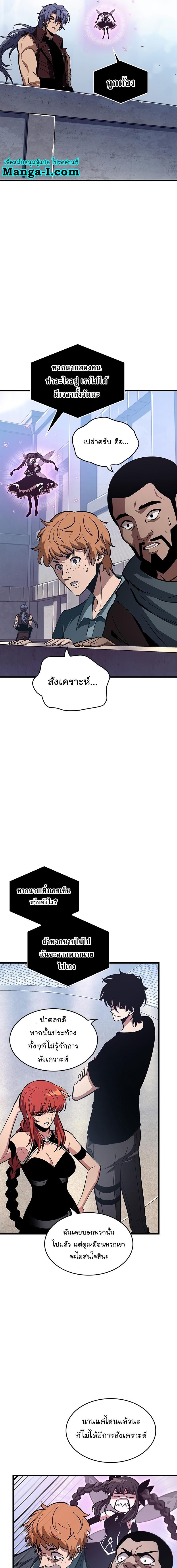 Pick Me Up, Infinite Gacha ตอนที่ 57 แปลไทย