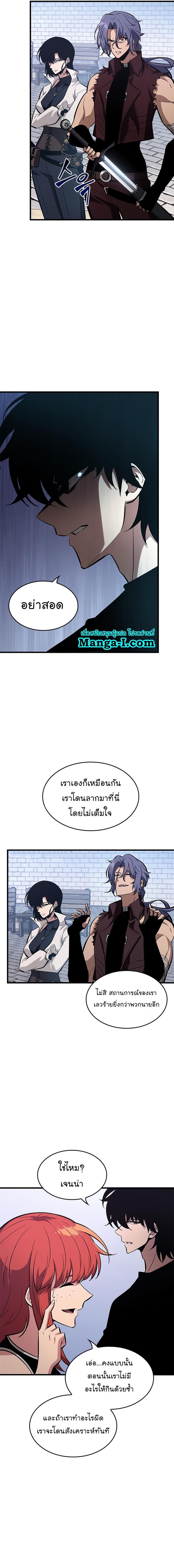 Pick Me Up, Infinite Gacha ตอนที่ 57 แปลไทย