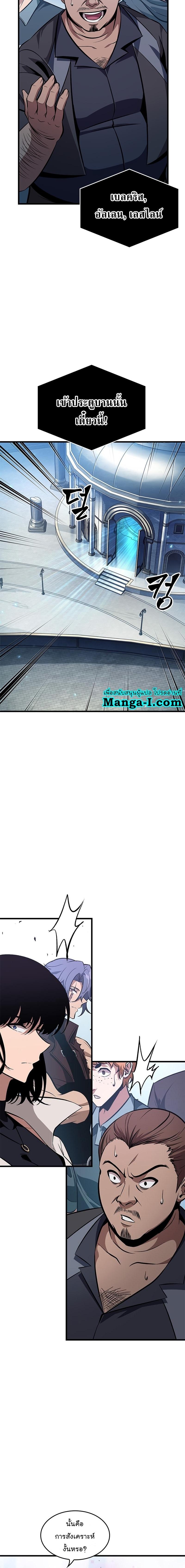 Pick Me Up, Infinite Gacha ตอนที่ 57 แปลไทย