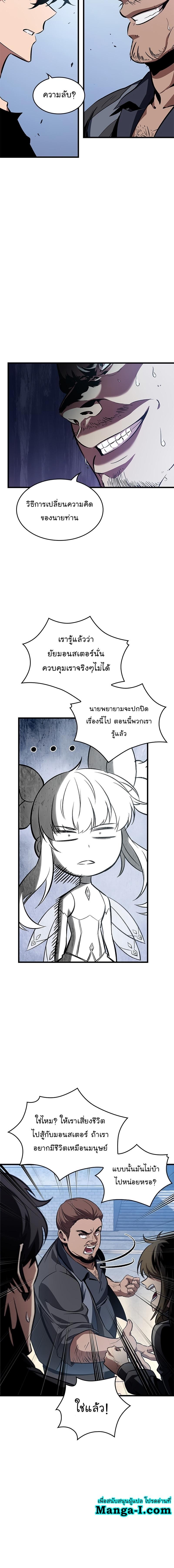 Pick Me Up, Infinite Gacha ตอนที่ 57 แปลไทย