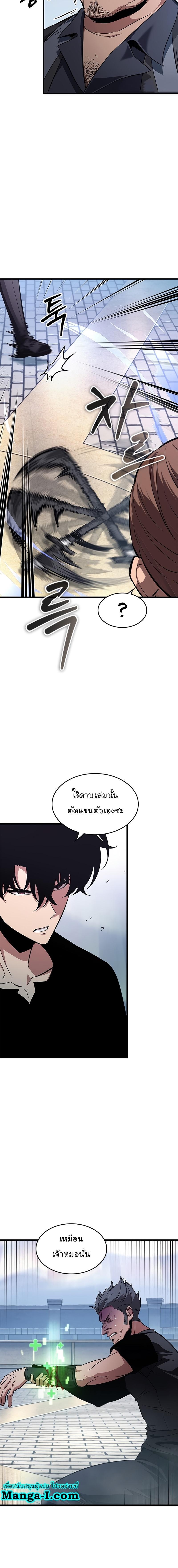 Pick Me Up, Infinite Gacha ตอนที่ 57 แปลไทย