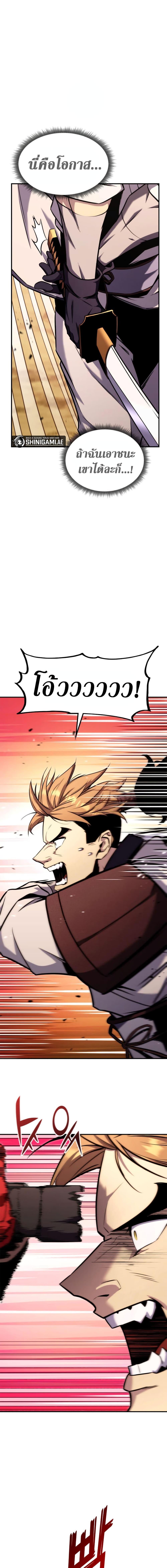 Ranker’s Return (Remake) ตอนที่ 119 แปลไทย