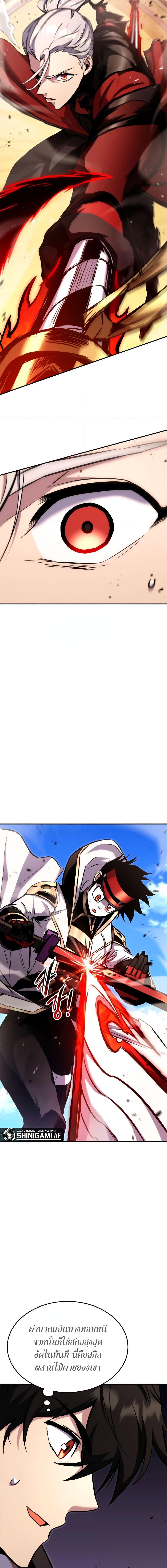 Ranker’s Return (Remake) ตอนที่ 119 แปลไทย