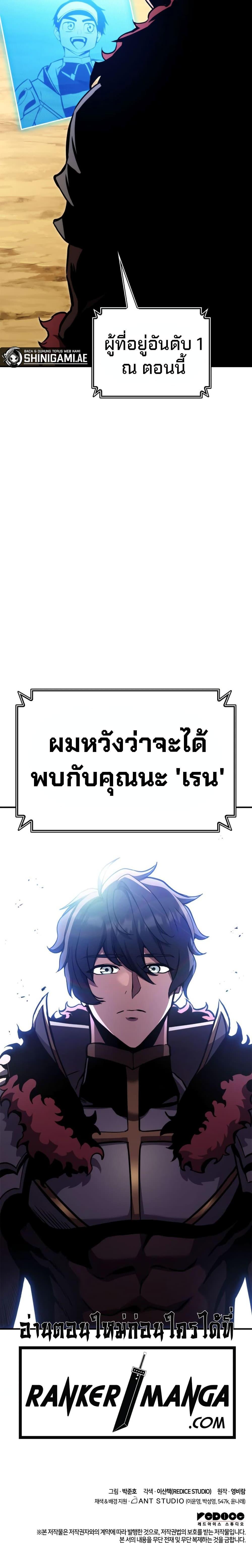 Ranker’s Return (Remake) ตอนที่ 119 แปลไทย