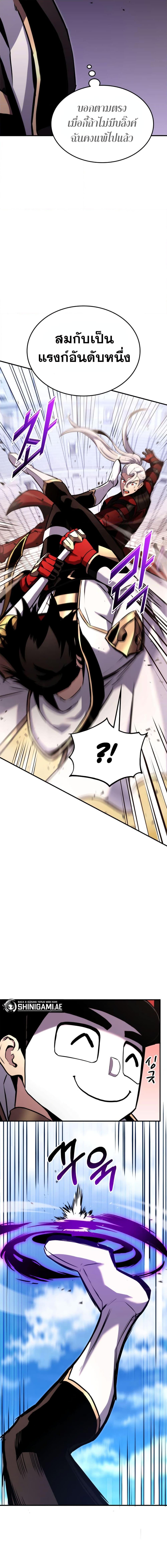 Ranker’s Return (Remake) ตอนที่ 119 แปลไทย