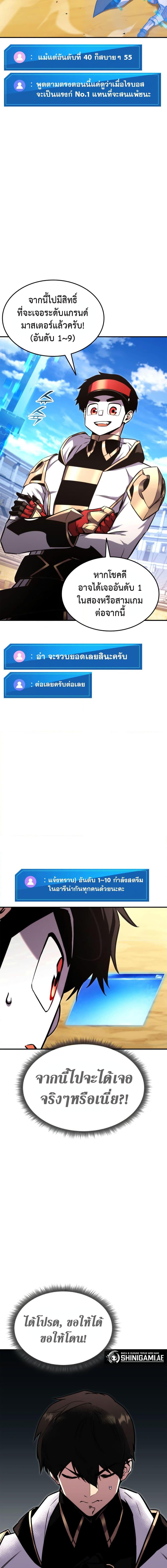 Ranker’s Return (Remake) ตอนที่ 119 แปลไทย