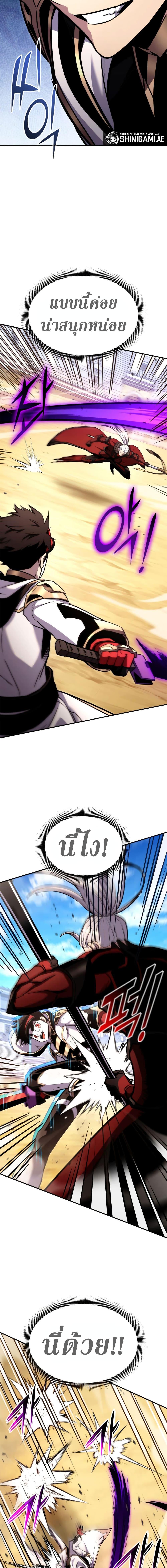 Ranker’s Return (Remake) ตอนที่ 119 แปลไทย