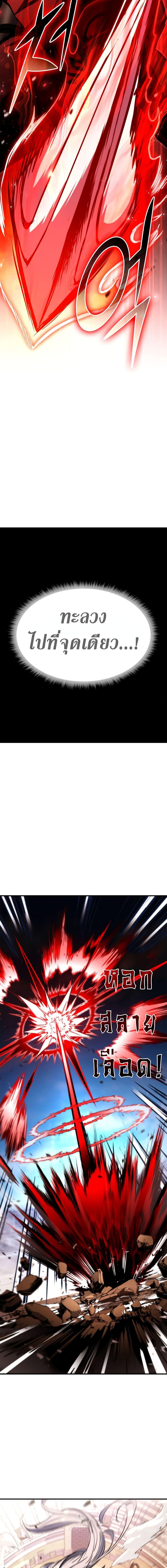 Ranker’s Return (Remake) ตอนที่ 119 แปลไทย