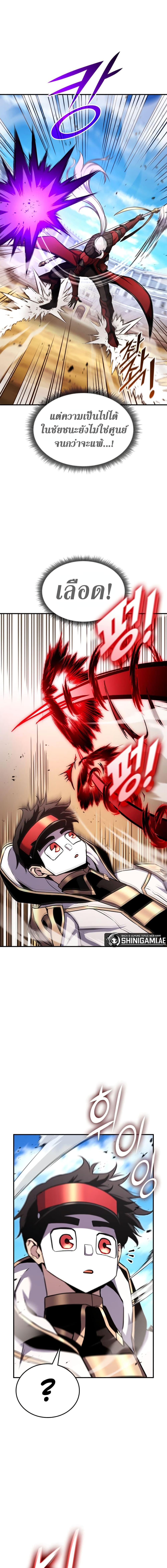 Ranker’s Return (Remake) ตอนที่ 119 แปลไทย