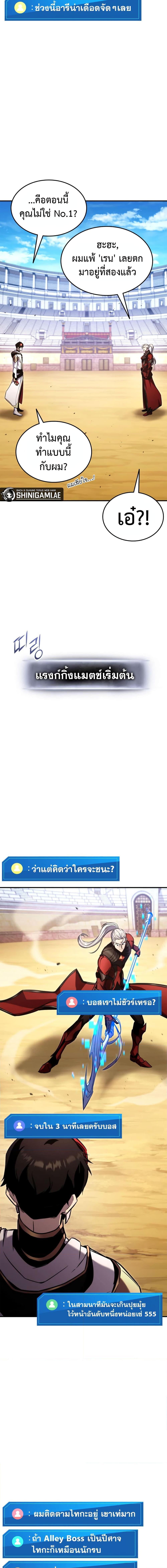 Ranker’s Return (Remake) ตอนที่ 119 แปลไทย