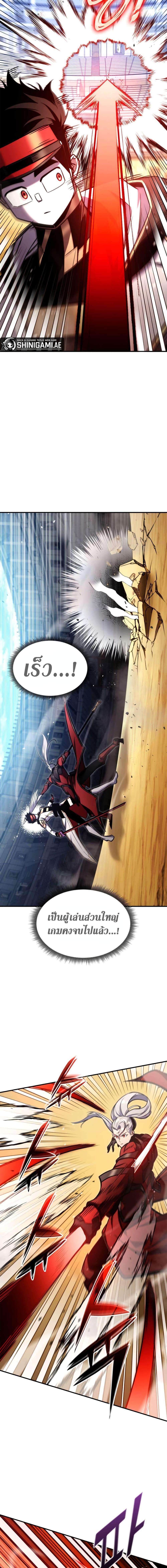 Ranker’s Return (Remake) ตอนที่ 119 แปลไทย