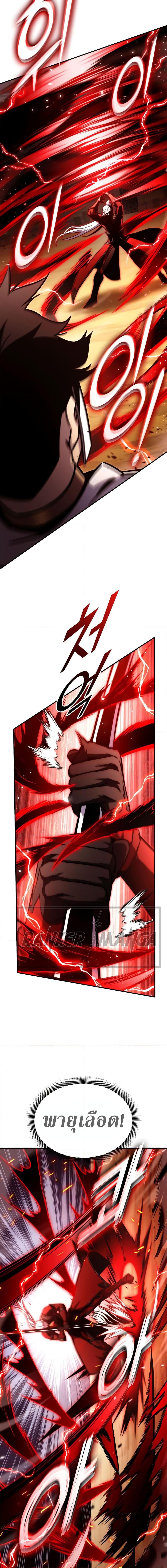 Ranker’s Return (Remake) ตอนที่ 119 แปลไทย