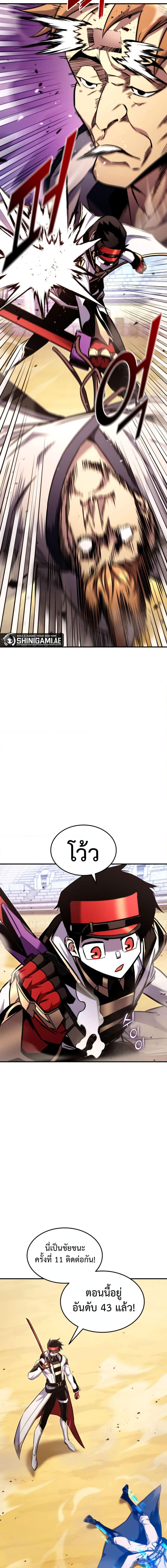 Ranker’s Return (Remake) ตอนที่ 119 แปลไทย